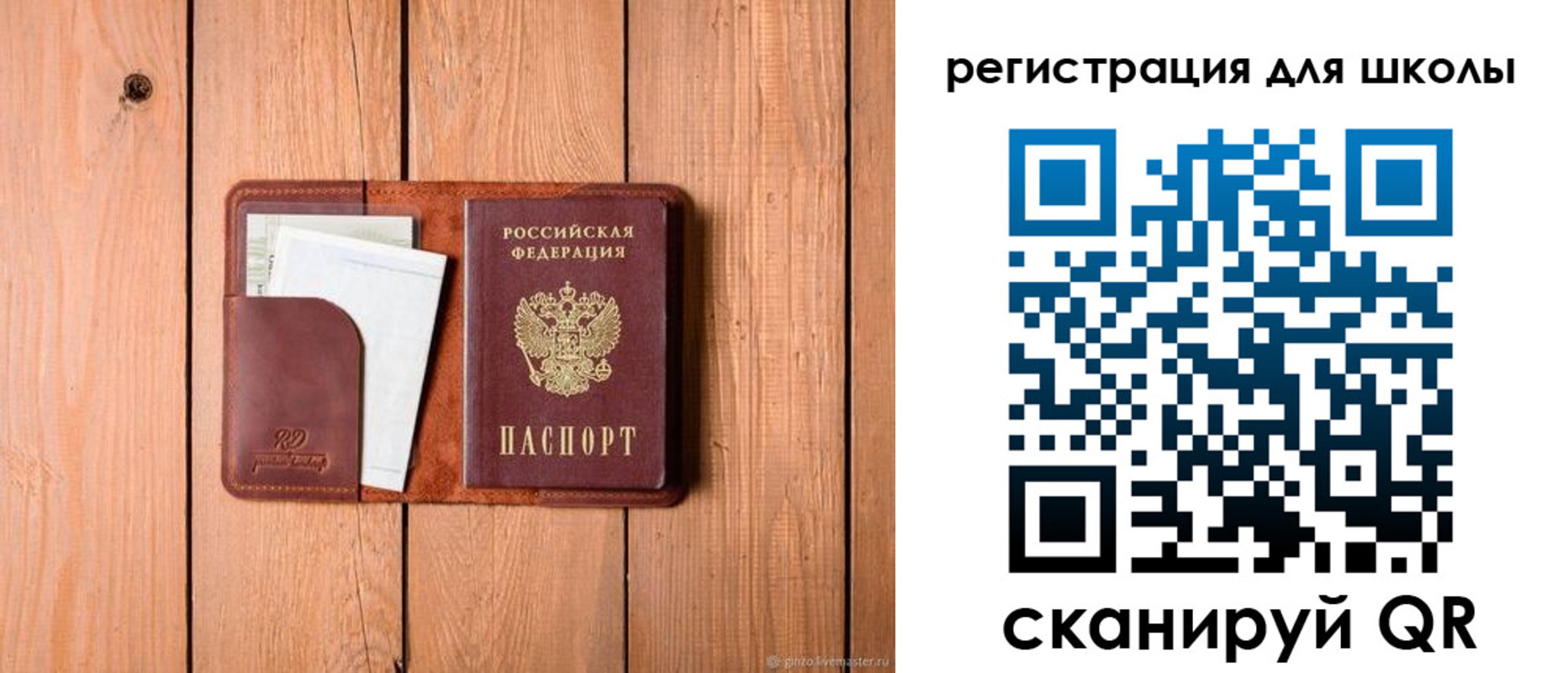 прописка регистрация в Николаевске-на-Амуре
