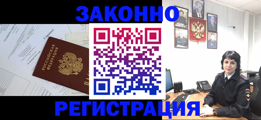 прописка гарантия в Николаевске-на-Амуре